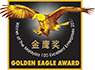 Golden Eagle Award 2017